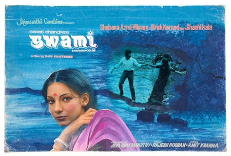 Unknown artist for Swami (1977), Mumbai, 1977, directed by Basu Chatterjee & written by Basu Chatterjee & Manu Bhandari